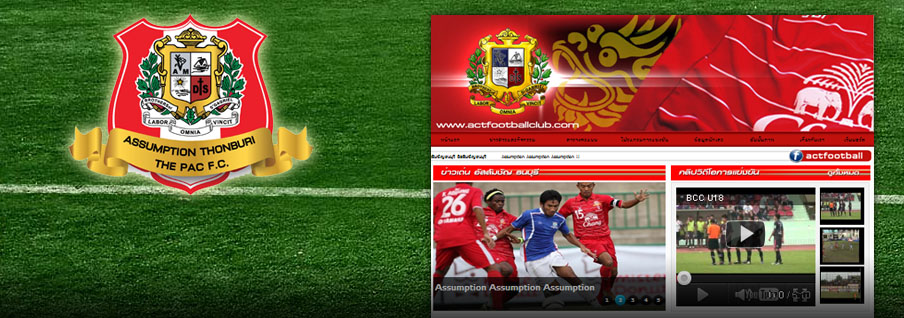  สโมสรฟุตบอลอัสสัมชัญ ธนบุรี www.actfc.com 